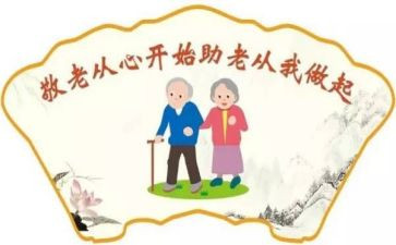 敬老院护理员年终总结8篇