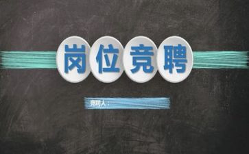 竞聘酒吧领班演讲稿7篇