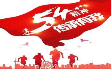 弘扬延安精神心得5篇