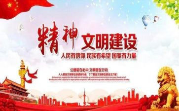 2023精神文明建设工作计划参考6篇