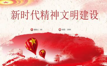 2023精神文明建设工作计划模板6篇