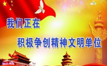 2023精神文明建设工作计划6篇