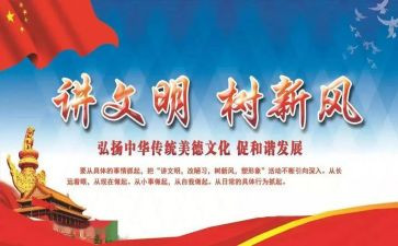 2023精神文明工作计划6篇