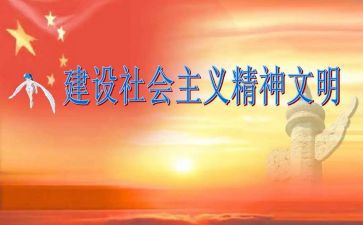 2023精神文明工作计划通用6篇
