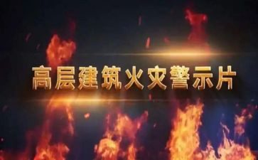 银行员工警示教育心得体会7篇