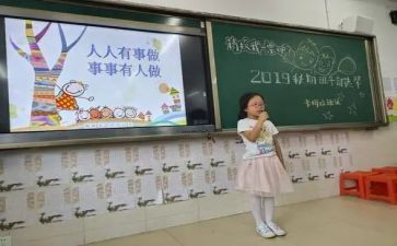 竞选发言稿400字5篇
