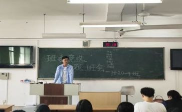 竞选干干部演讲稿7篇