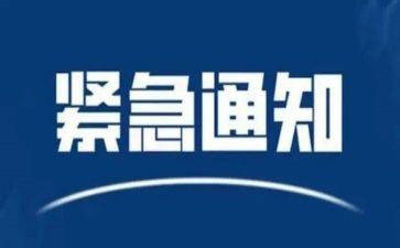 紧急的作文6篇