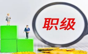 晋升一级教师工作总结5篇