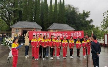 小学生清明祭扫活动方案6篇