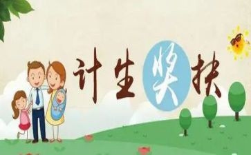 2023年计生工作总结5篇