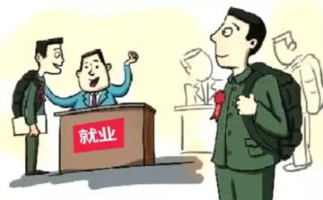就业培训心得5篇
