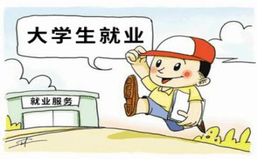 学生就业情况调查报告模板8篇