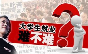 2024学生就业工作总结7篇