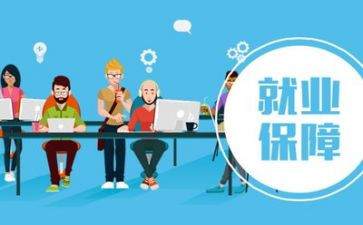 大学生就业调研报告的范文8篇