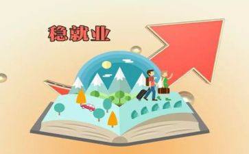 大学生就业调研报告的范文6篇