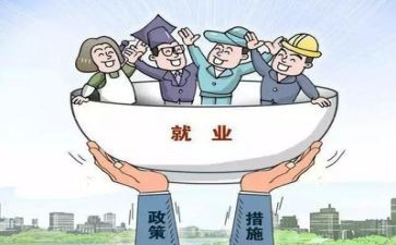 就业状况调查报告8篇