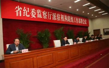 纪委办工作计划8篇