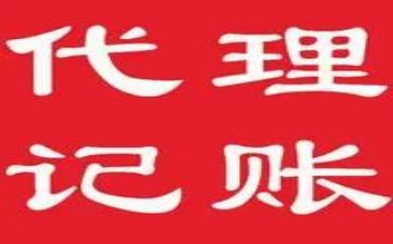 记账员工作总结8篇
