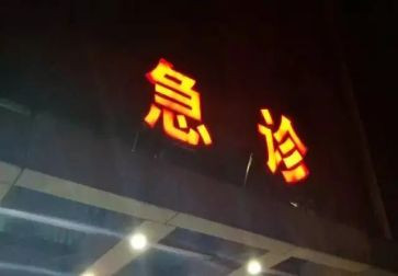 2023急诊工作总结7篇