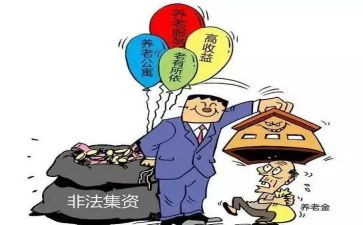开展非法集资宣传月活动总结5篇
