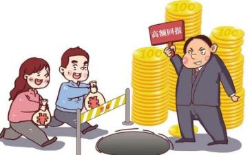 非法集资的工作总结5篇