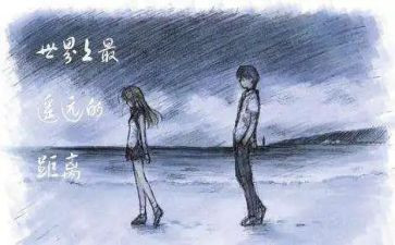 距离优秀作文推荐7篇