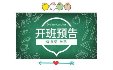 培训班开班式讲话稿参考5篇