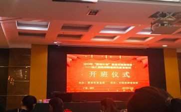 领导开班主任工作讲话稿6篇