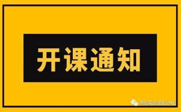 领导在培训班开班式上的讲话稿6篇