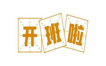 培训开班仪式领导讲话稿范文8篇