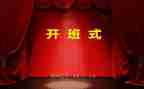 培训班开班导讲话稿范文7篇