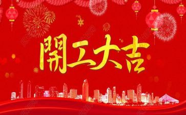幼儿园主要开工作计划6篇
