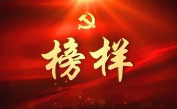 学时代楷模演讲稿8篇