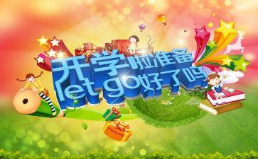 开学第一周值周工作总结8篇