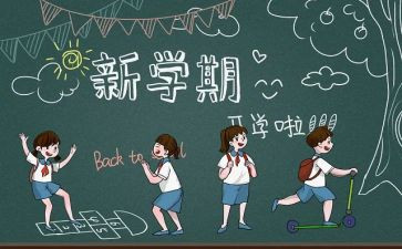 小学开学季的演讲稿优秀7篇