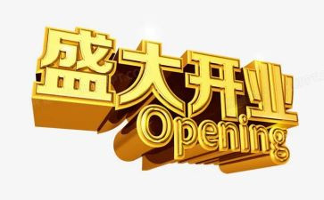 新酒店开业后工作计划6篇