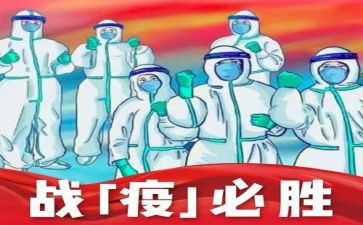 抗击疫情的作文7篇
