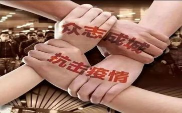 医院抗击疫情先进事迹材料6篇