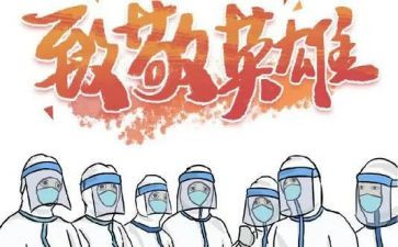 疫情抗疫的心得体会8篇