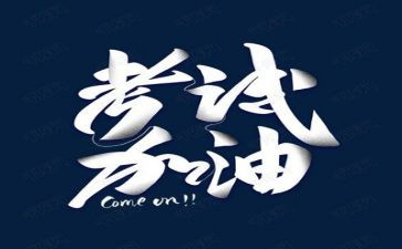 考试失利的作文400字6篇