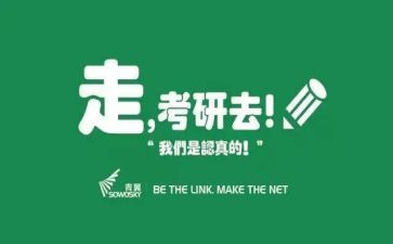考研前的心得推荐5篇