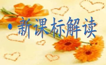 物理课标培训心得体会7篇