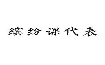 课代表竞选的演讲稿最新6篇