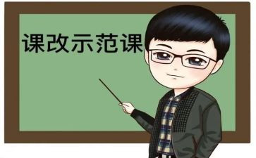 课改办工作总结6篇