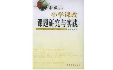 课改工作个人总结6篇