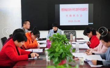 课题研究工作总结参考5篇