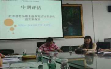 换课题申请书6篇