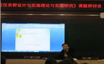课题本学期工作计划5篇