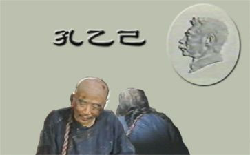 孔孔乙己读后感最新8篇